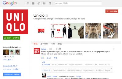 Google＋ページ