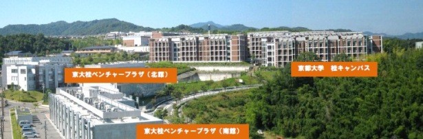 京大桂ベンチャープラザ