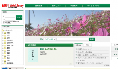 電子図書館