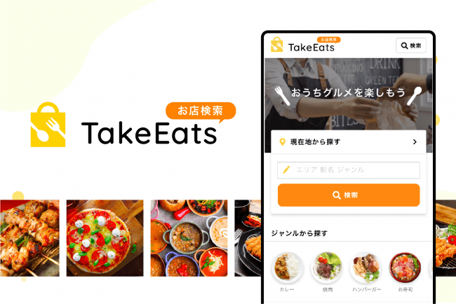 TakeEats