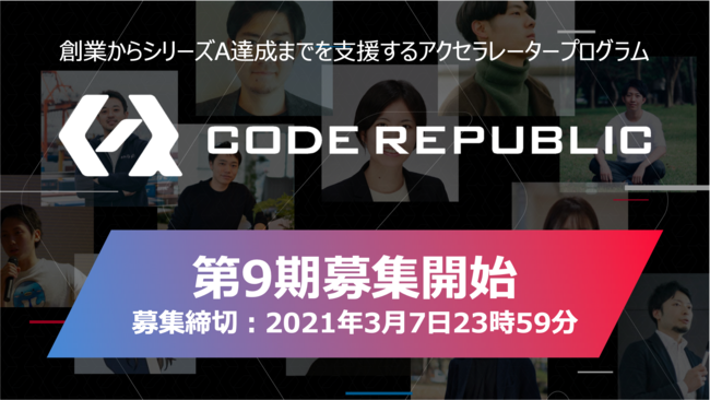 Code Republic