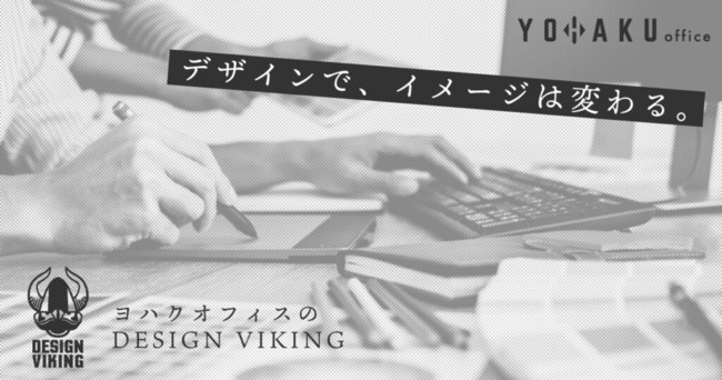 DESIGN VIKING