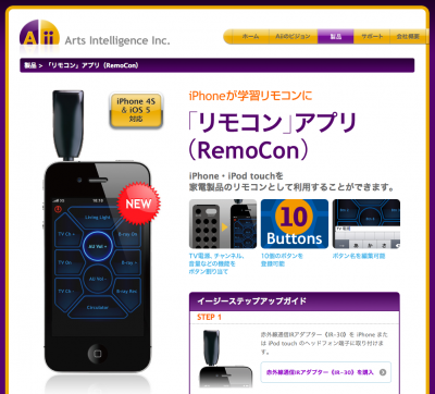 RemoCon