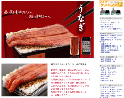 ストラップヤ