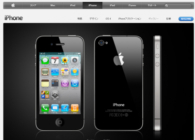 iPhone5