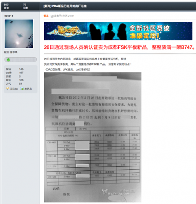 iPad3