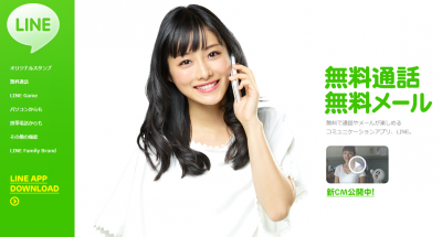 LINE