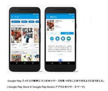 GooglePlayマンガ