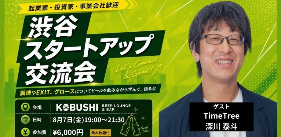 スタートアップ
