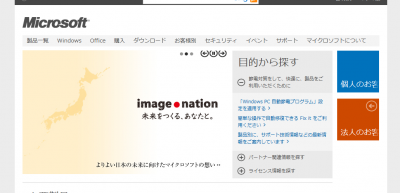 オフィス復興支援パック