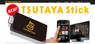 TSUTAYADISCAS
