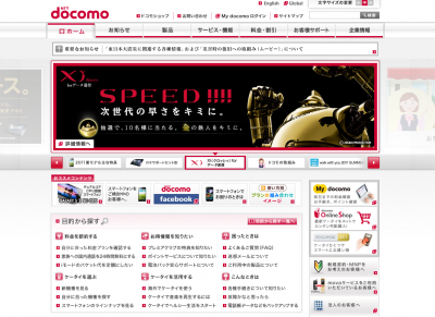 NTTdocomo