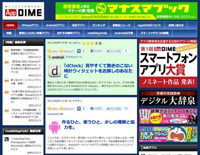 アプリ