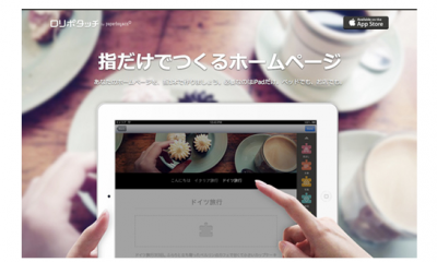 ロリポタッチ