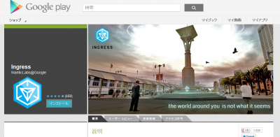 Ingress