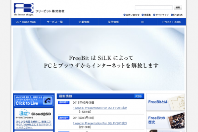 フリービット