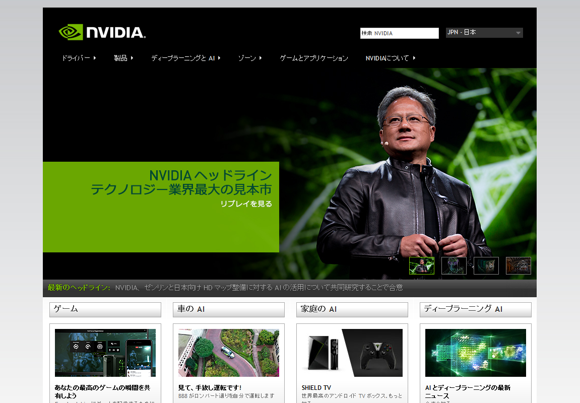 NVIDIA