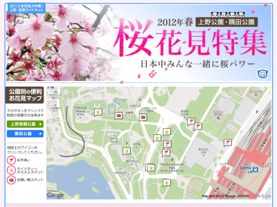 花見