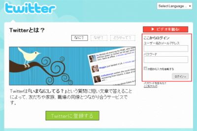 ツイッター