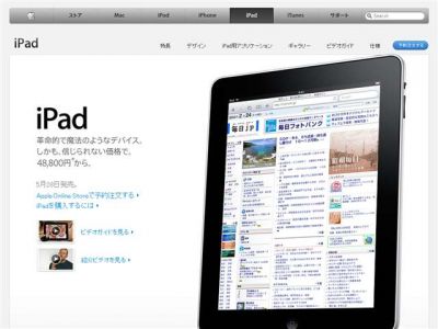 iPad