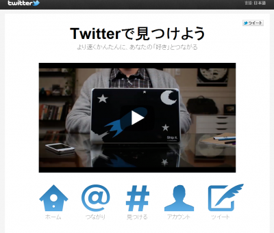 Twitter