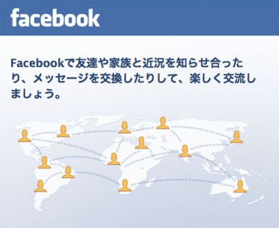 フェイスブック