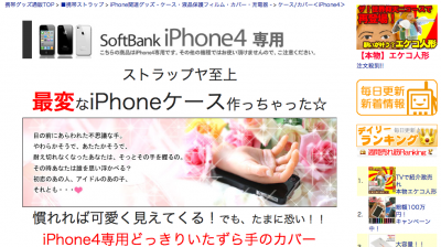 ストラップヤ