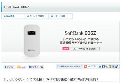 データし放題