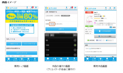 エブリスタ