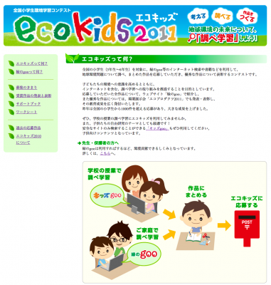 ecokids2011