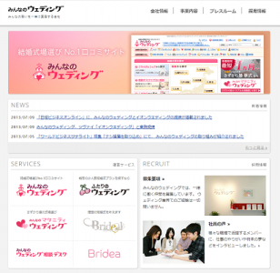 みんなのウエディング