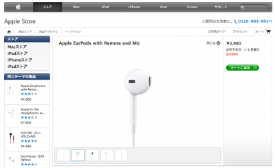 iPhone5