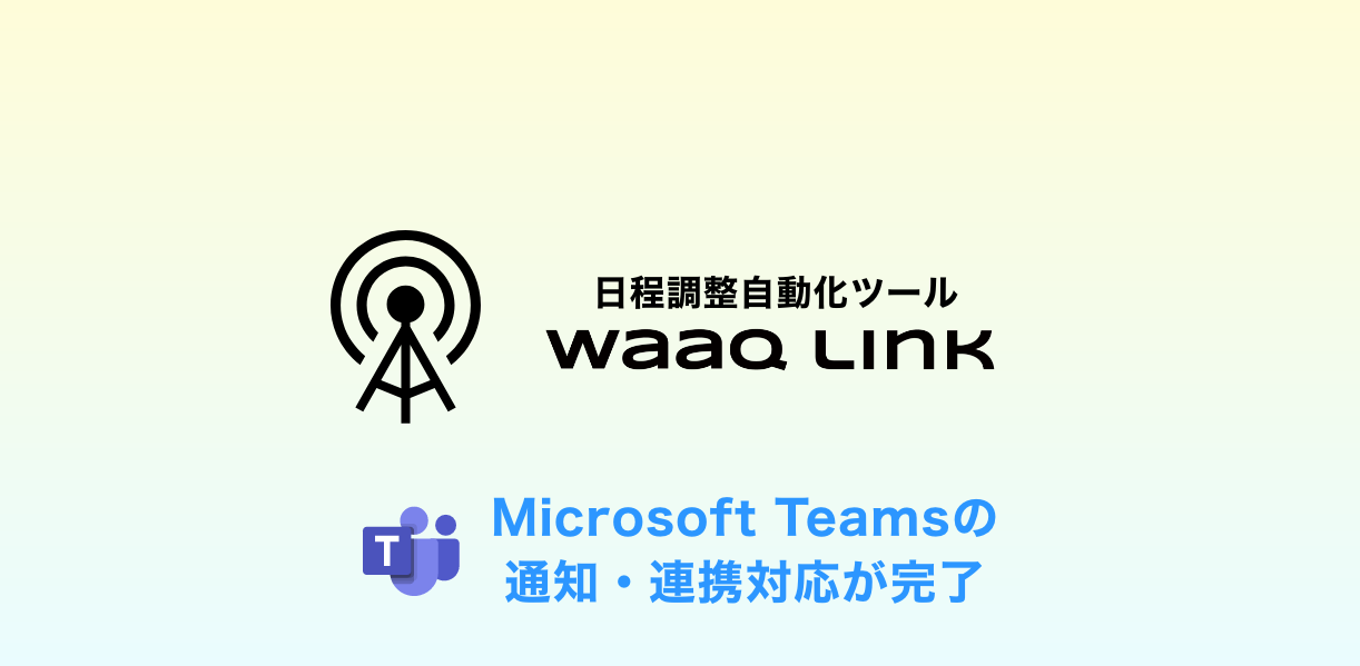 waaq株式会社