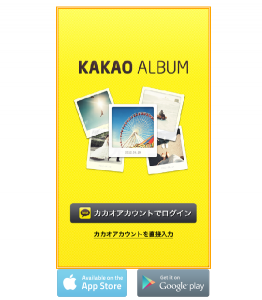 カカオアルバム