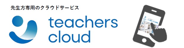 teachers cloud