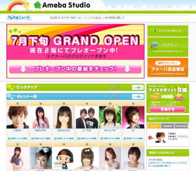 AmebaStudio