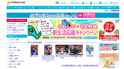 Fujisan.co.jp