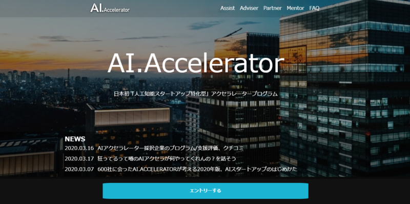 AI.Accelerator