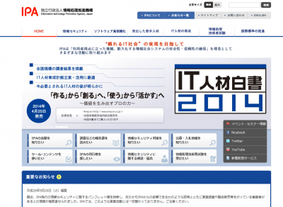 サイバーレスキュー隊