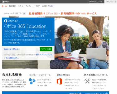 Office365Education