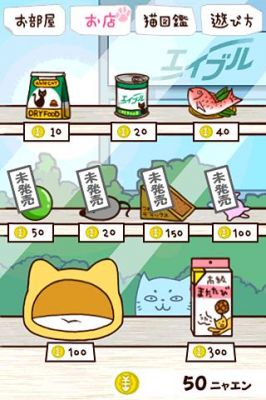 猫の大家さん