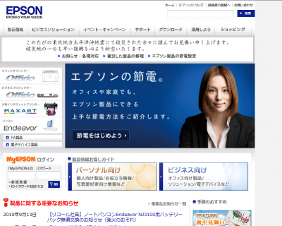 Endeavor電源プラン設定ツール