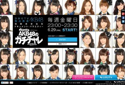 ひかりＴＶ