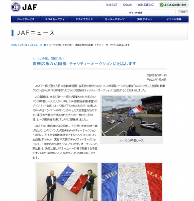 JAF