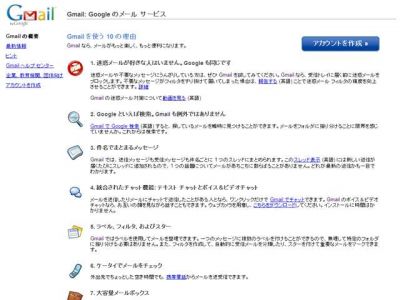 Gmail