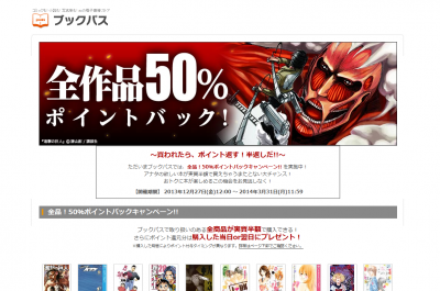 ブックパス