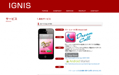 DreamCall
