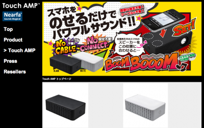 スピーカー