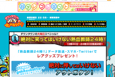 絶対に笑ってはいけない