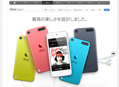 iPhone5